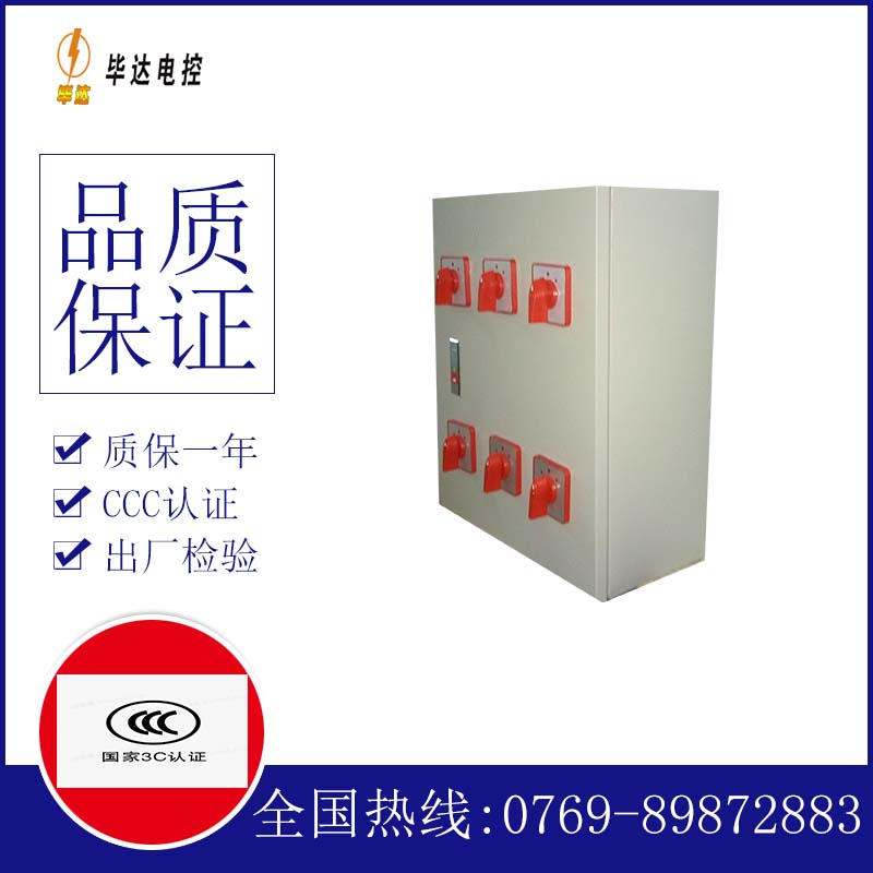 南票风机控制箱